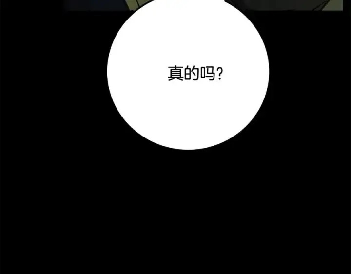 《神的打工世界》第21话 训犬图112