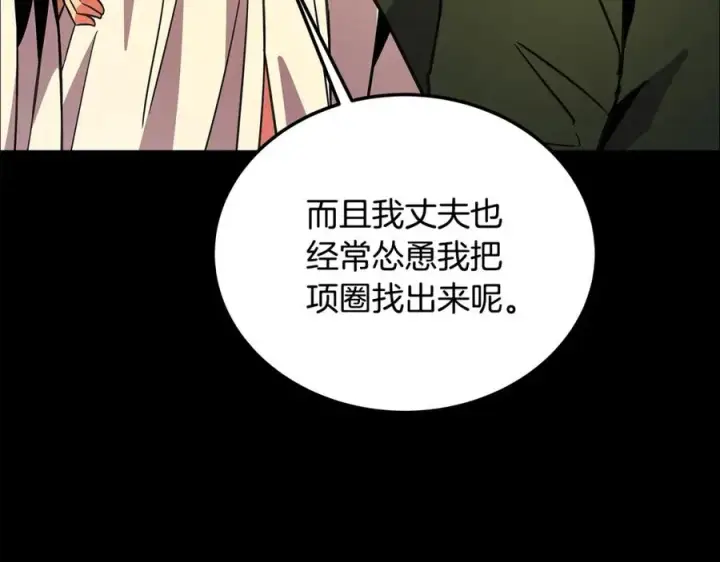 《神的打工世界》第21话 训犬图118