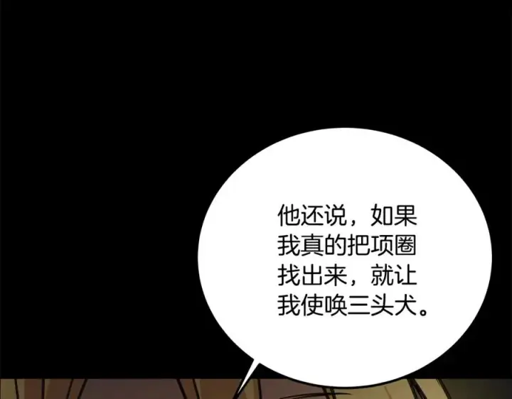 《神的打工世界》第21话 训犬图119