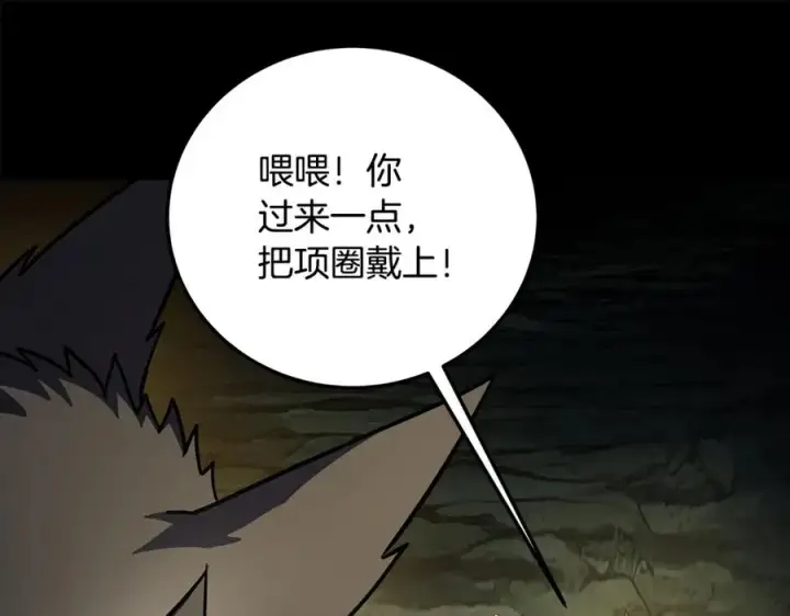 《神的打工世界》第21话 训犬图126