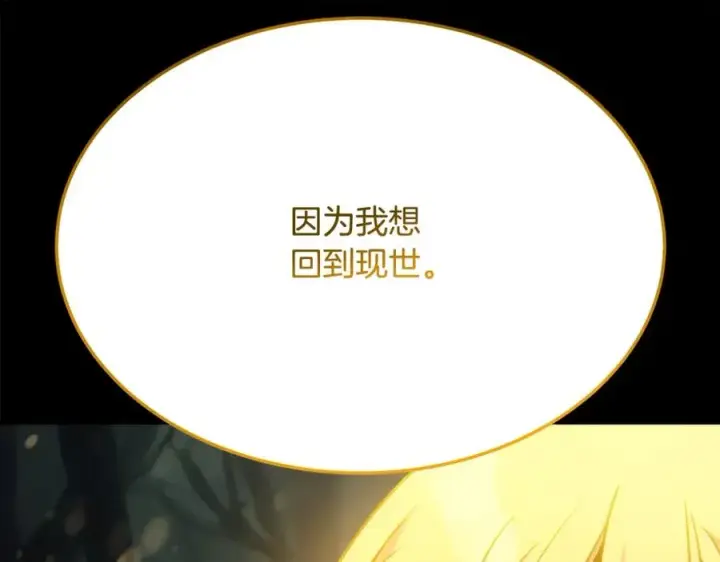 《神的打工世界》第21话 训犬图14