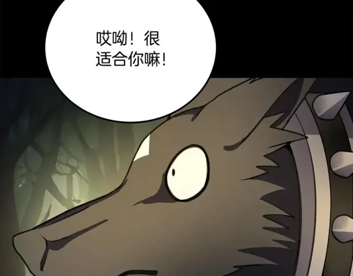 《神的打工世界》第21话 训犬图140