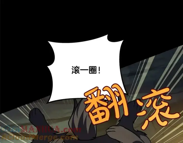 《神的打工世界》第21话 训犬图149