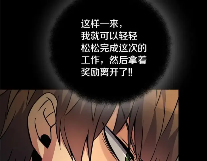 《神的打工世界》第21话 训犬图158