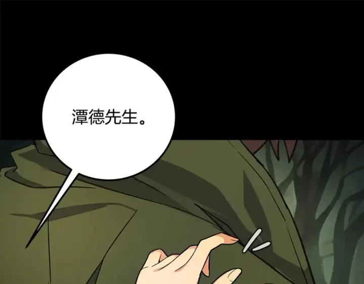 《神的打工世界》第21话 训犬图163