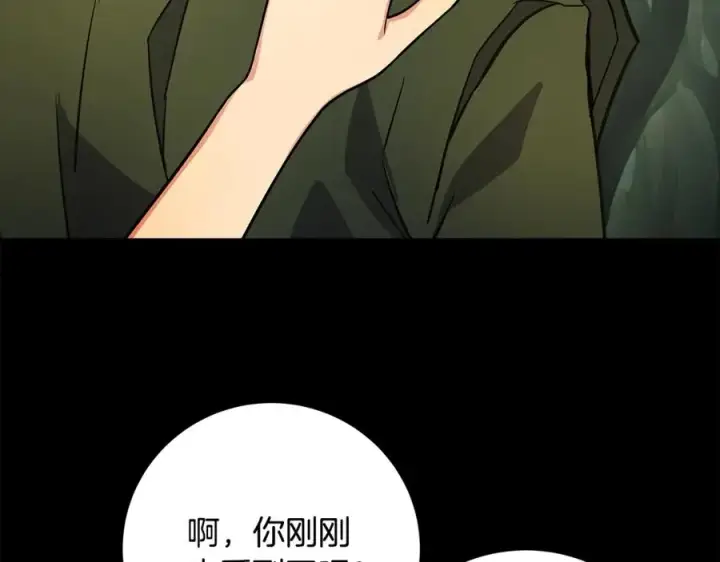 《神的打工世界》第21话 训犬图164