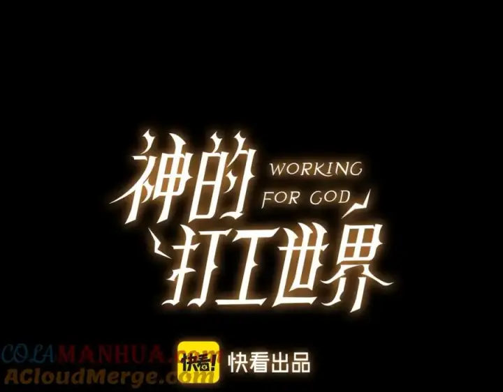 《神的打工世界》第21话 训犬图17