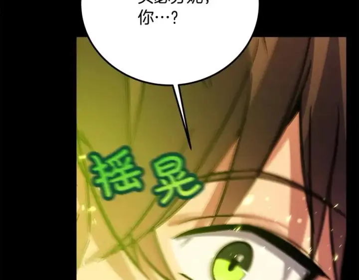 《神的打工世界》第21话 训犬图170