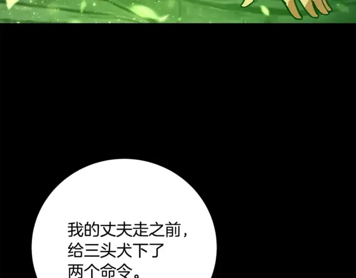 《神的打工世界》第21话 训犬图174
