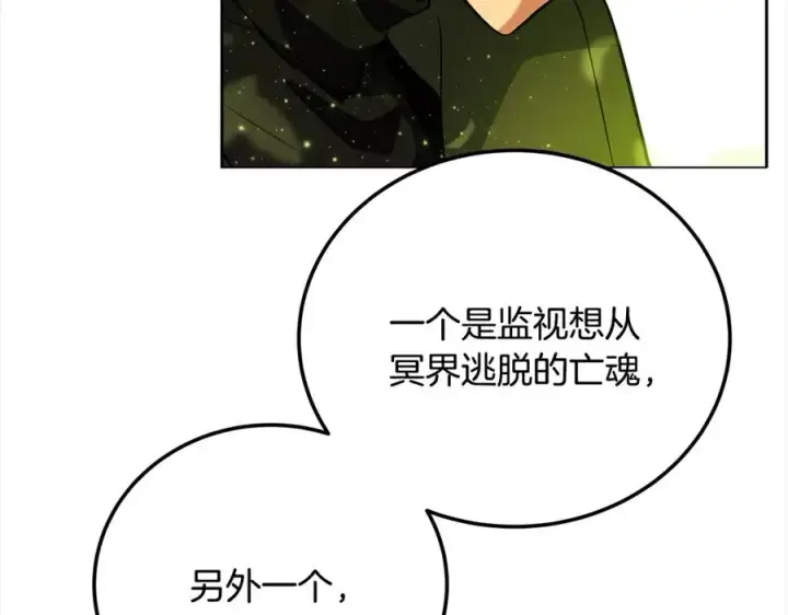 《神的打工世界》第21话 训犬图176