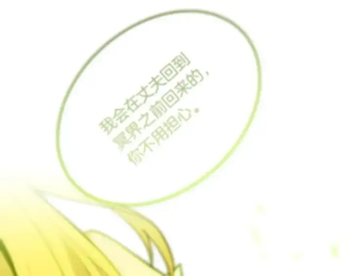 《神的打工世界》第21话 训犬图186