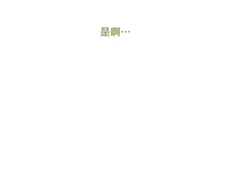 《神的打工世界》第21话 训犬图192