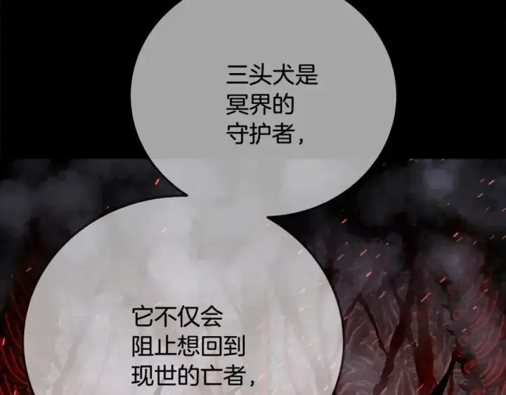 《神的打工世界》第21话 训犬图2