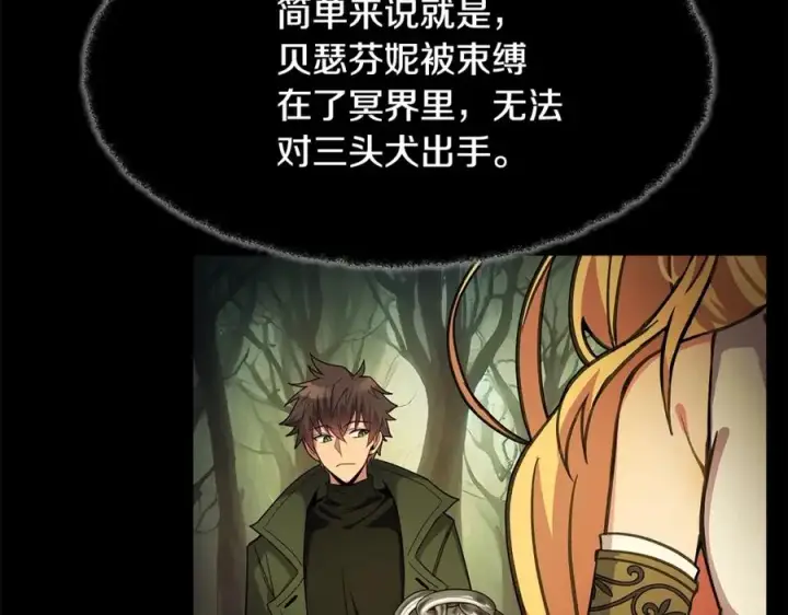 《神的打工世界》第21话 训犬图22