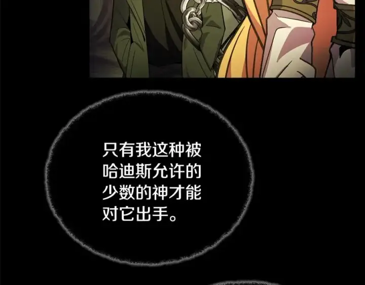 《神的打工世界》第21话 训犬图23