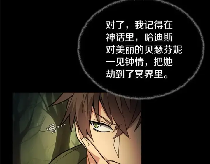 《神的打工世界》第21话 训犬图24
