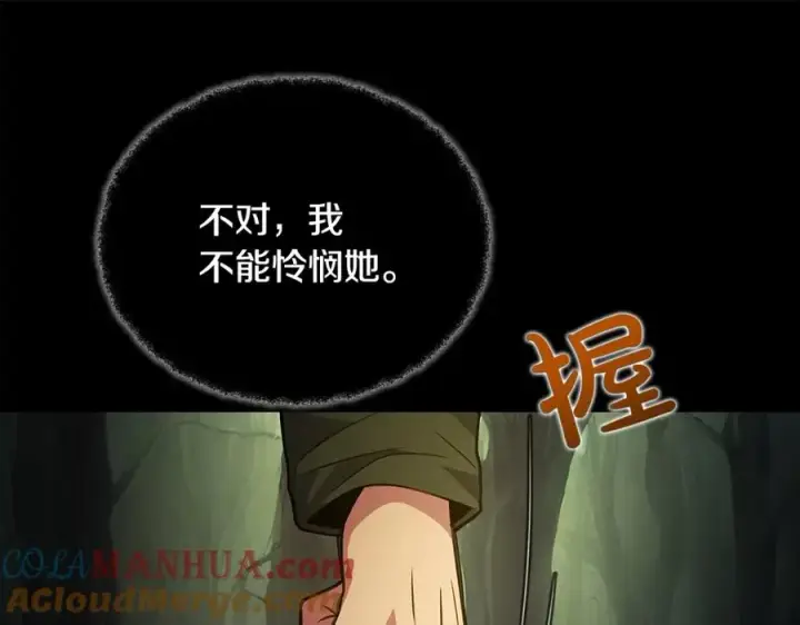 《神的打工世界》第21话 训犬图29