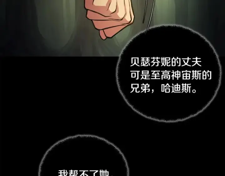 《神的打工世界》第21话 训犬图30