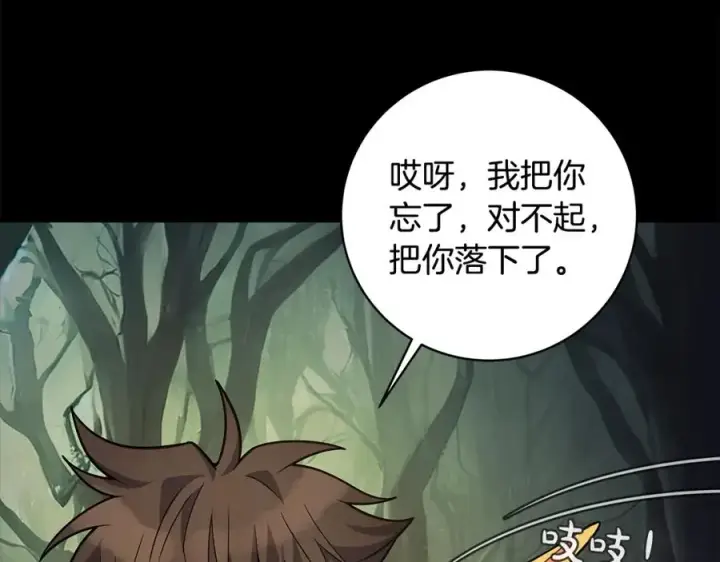 《神的打工世界》第21话 训犬图35