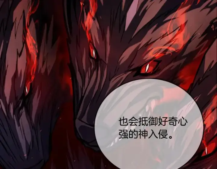 《神的打工世界》第21话 训犬图4