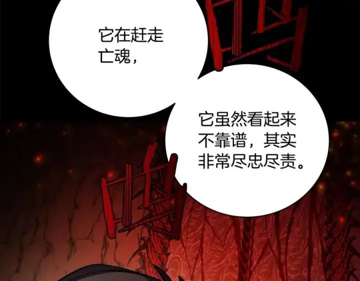 《神的打工世界》第21话 训犬图54