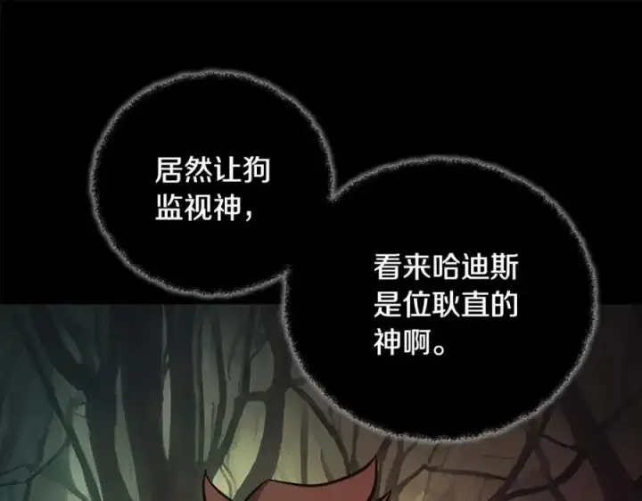 《神的打工世界》第21话 训犬图60
