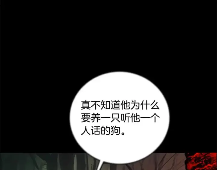 《神的打工世界》第21话 训犬图63