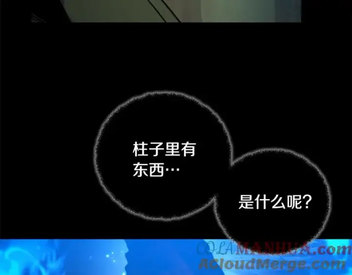 《神的打工世界》第21话 训犬图69