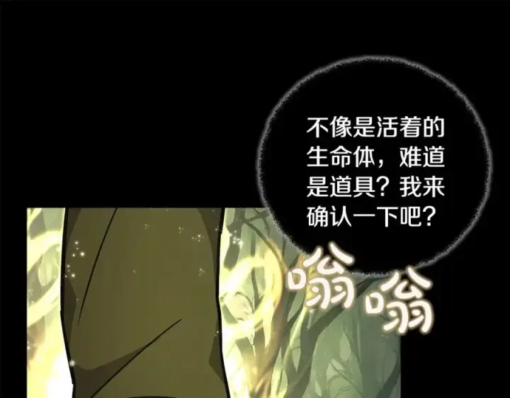 《神的打工世界》第21话 训犬图72