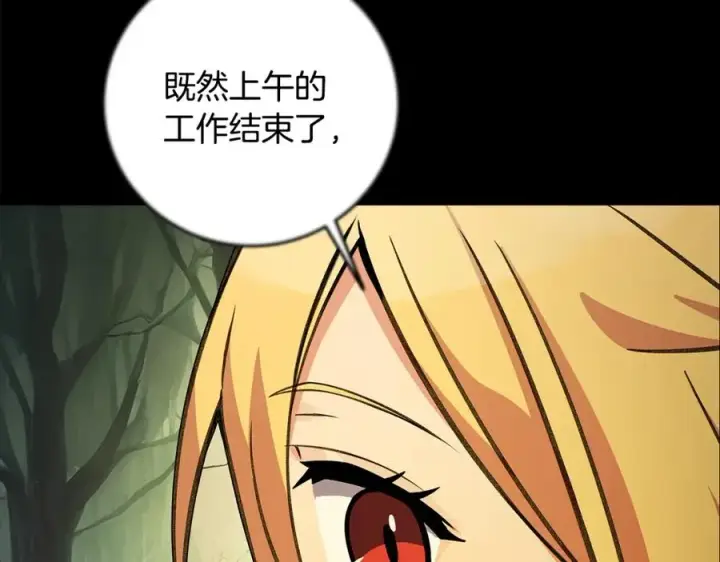 《神的打工世界》第21话 训犬图74