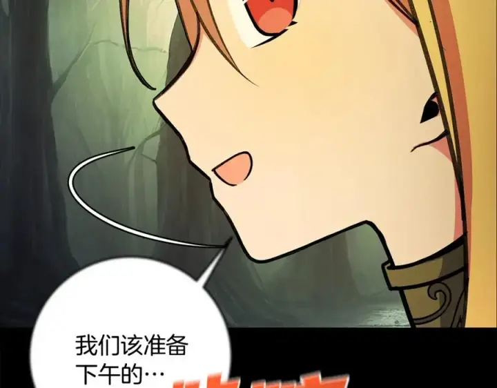 《神的打工世界》第21话 训犬图75