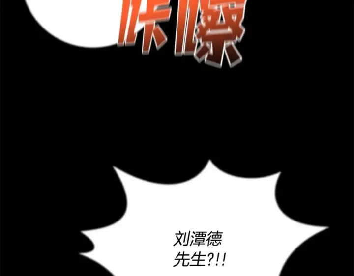 《神的打工世界》第21话 训犬图76