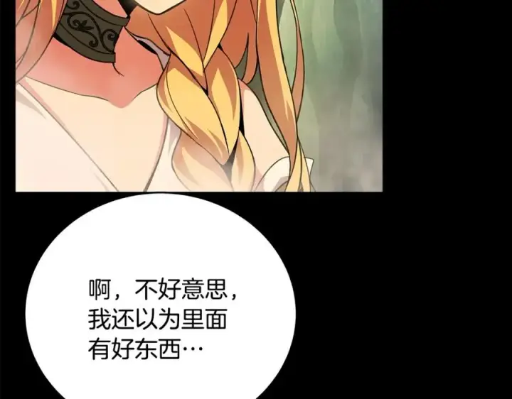 《神的打工世界》第21话 训犬图84