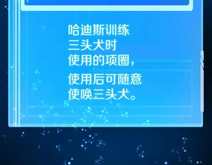 《神的打工世界》第21话 训犬图90