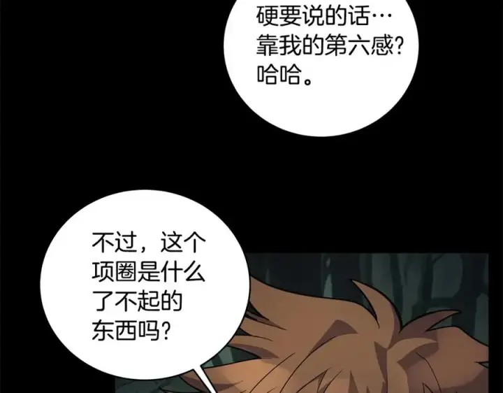 《神的打工世界》第21话 训犬图96