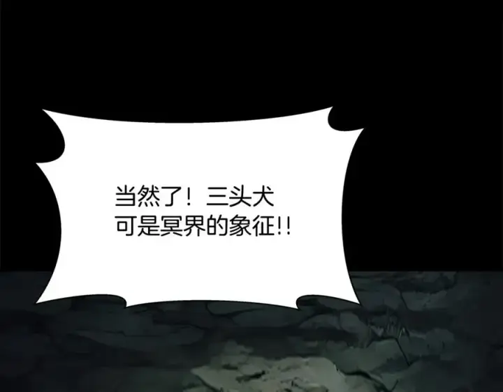 《神的打工世界》第21话 训犬图98