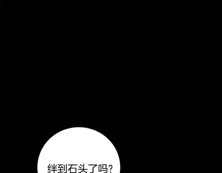 《神的打工世界》第22话 冥王的老婆跑了图104
