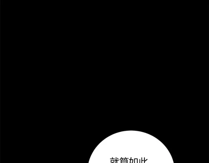 《神的打工世界》第22话 冥王的老婆跑了图120