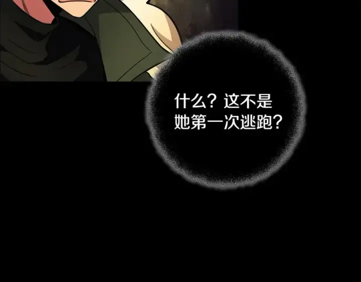 《神的打工世界》第22话 冥王的老婆跑了图126