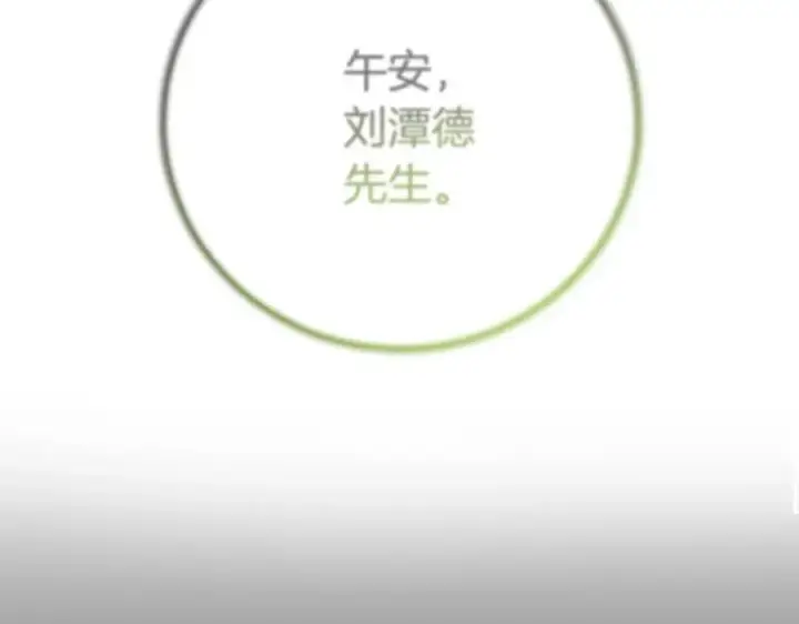 《神的打工世界》第22话 冥王的老婆跑了图14