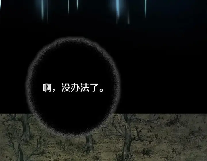 《神的打工世界》第22话 冥王的老婆跑了图143