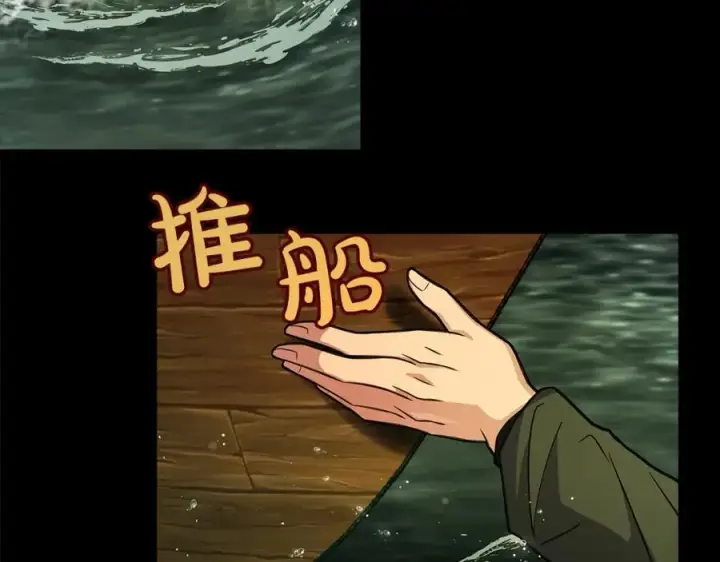 《神的打工世界》第22话 冥王的老婆跑了图154