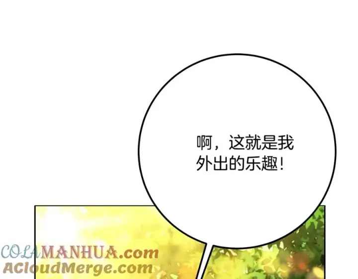 《神的打工世界》第22话 冥王的老婆跑了图169