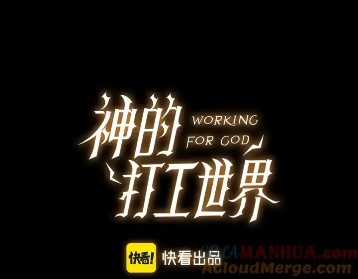 《神的打工世界》第22话 冥王的老婆跑了图17