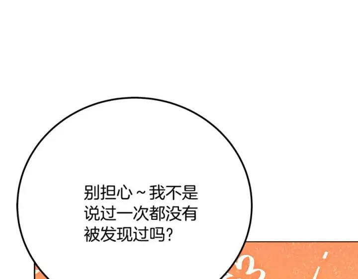 《神的打工世界》第22话 冥王的老婆跑了图178