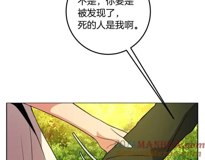 《神的打工世界》第22话 冥王的老婆跑了图181