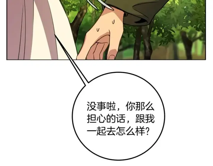 《神的打工世界》第22话 冥王的老婆跑了图182
