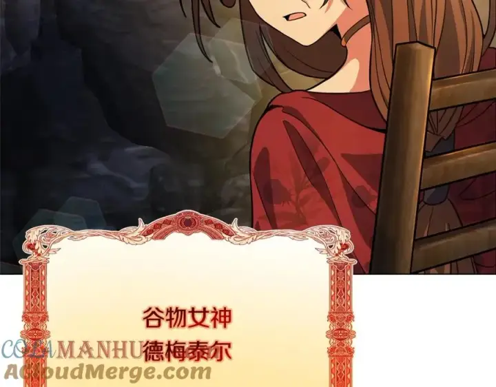 《神的打工世界》第22话 冥王的老婆跑了图193
