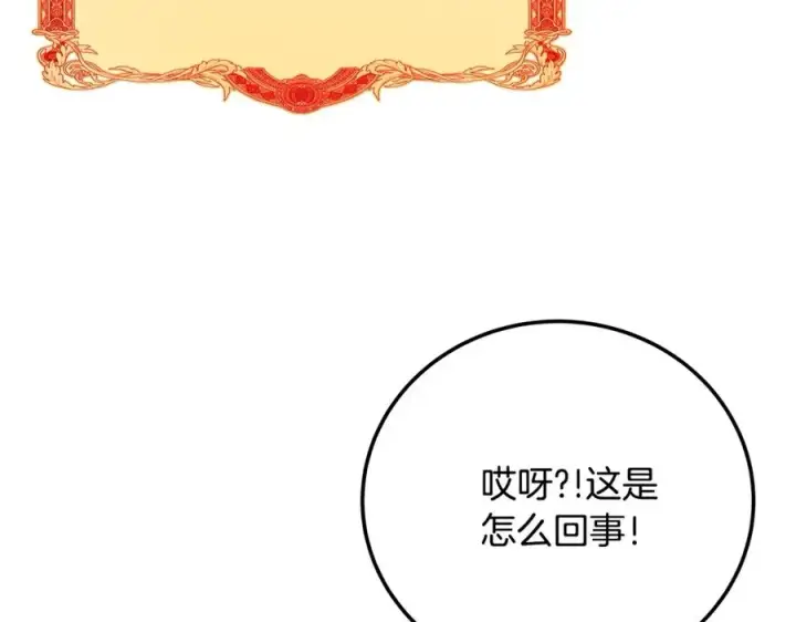 《神的打工世界》第22话 冥王的老婆跑了图194