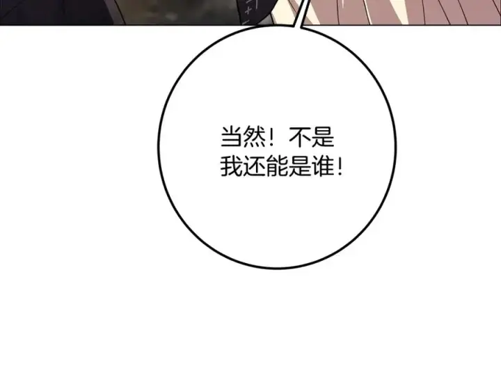 《神的打工世界》第22话 冥王的老婆跑了图202